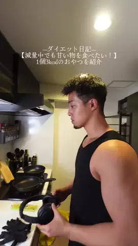 【ダイエット料理の巨匠アレック】のTikTok投稿