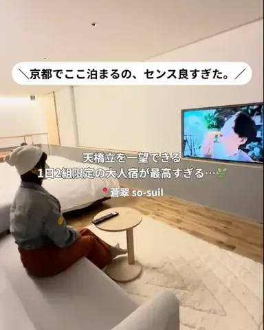 コスパ旅@コスパ良くオシャレに旅行✈️のTikTok投稿