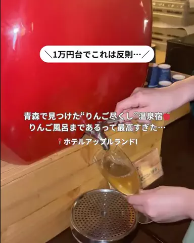 コスパ旅@コスパ良くオシャレに旅行✈️のTikTok投稿