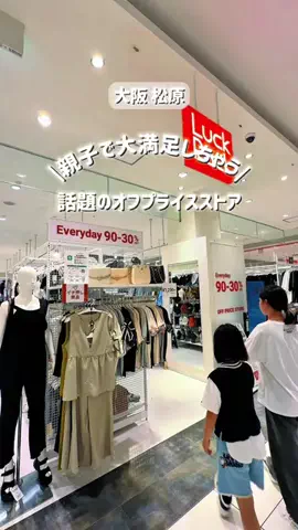 とことこ【大阪発】おでかけスポットのTikTok投稿