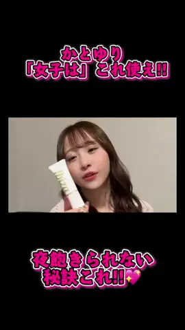 ゆいまるのTikTok投稿