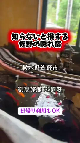 茨城と栃木の県境に住んでいますのTikTok投稿