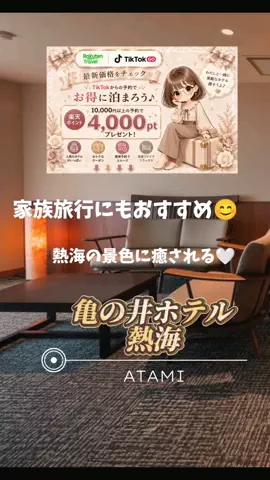 👑マルプー Binta｜ホテル旅🐻‍ 旅とご褒美🛍️のTikTok投稿
