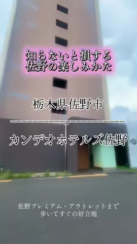 茨城と栃木の県境に住んでいますのTikTok投稿