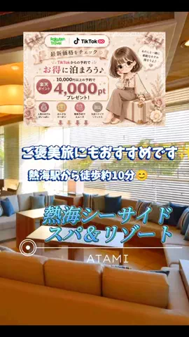 👑マルプー Binta｜ホテル旅🐻‍ 旅とご褒美🛍️のTikTok投稿