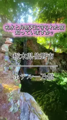 茨城と栃木の県境に住んでいますのTikTok投稿
