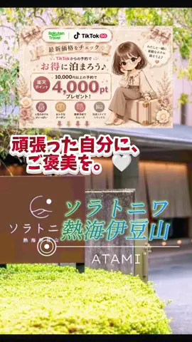 👑マルプー Binta｜ホテル旅🐻‍ 旅とご褒美🛍️のTikTok投稿