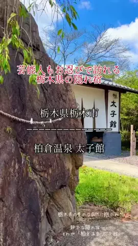 茨城と栃木の県境に住んでいますのTikTok投稿
