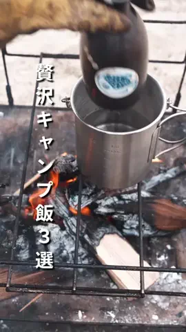 あやあやcamp/キャンプ/キャンプ飯/アウトドア旅/のTikTok投稿