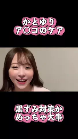 ゆいまるのTikTok投稿