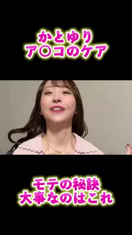 ゆいまるのTikTok投稿