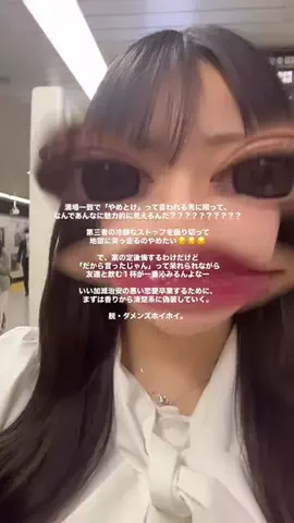 もずく女のTikTok投稿