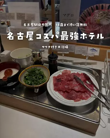 まぁ_コスパホテルのTikTok投稿