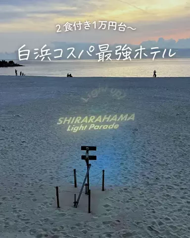 まぁ_コスパホテルのTikTok投稿