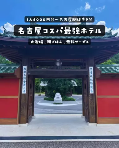 まぁ_コスパホテルのTikTok投稿