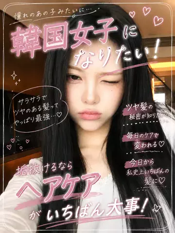 コス神ちゃん♡のTikTok PR投稿：気になるヘアケアを3つまとめてみた♡ それぞれ魅力はあ…
