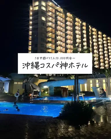 まぁ_コスパホテルのTikTok投稿