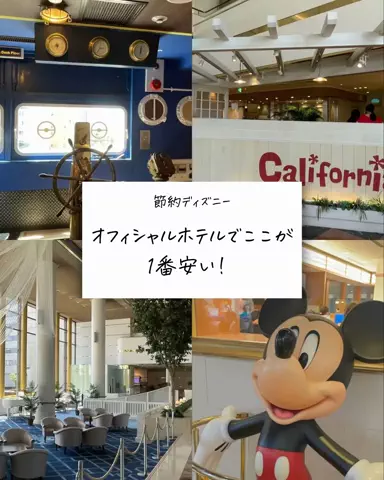 まぁ_コスパホテルのTikTok投稿