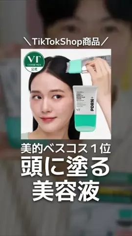 さちお美容ブログのTikTok投稿