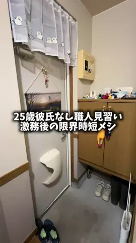 ぼっちのヨシ子のTikTok投稿