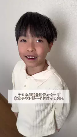 自閉症の可愛い息子♡のTikTok投稿