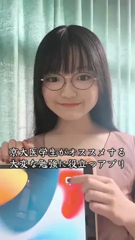 一条美輝／京大医学生のTikTok投稿