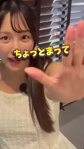 それ以上はずるいよのTikTok投稿