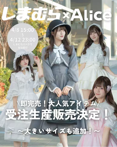 眞白ありすのTikTok投稿