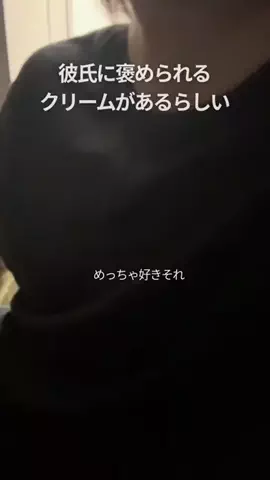 それ以上はずるいよのTikTok投稿