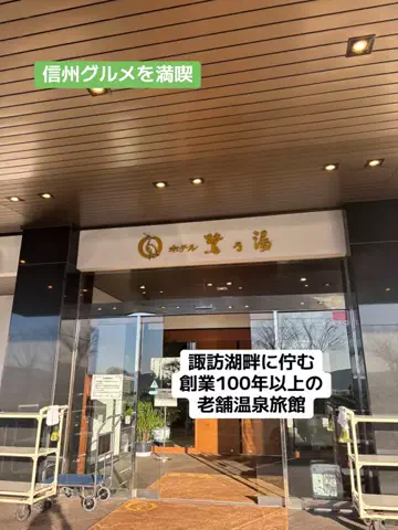 ポイけしき♨️宿図鑑のTikTok投稿