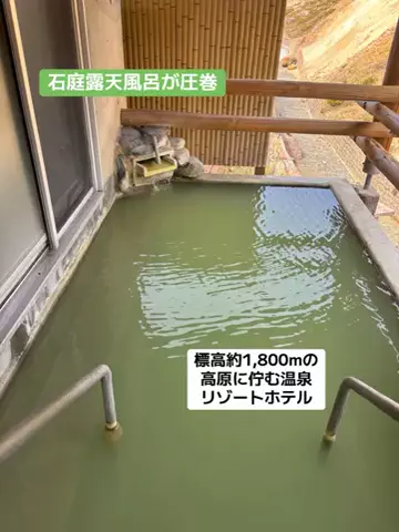 ポイけしき♨️宿図鑑のTikTok投稿