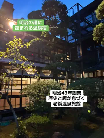 ポイけしき♨️宿図鑑のTikTok投稿