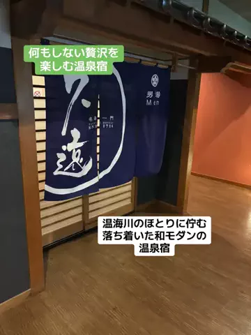 ポイけしき♨️宿図鑑のTikTok投稿