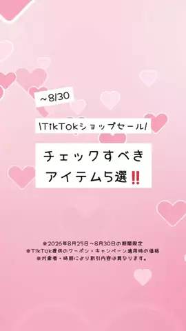 それ以上はずるいよのTikTok投稿