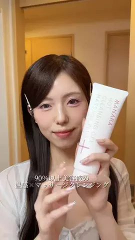 一瀬優美のTikTok投稿
