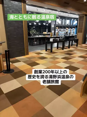 ポイけしき♨️宿図鑑のTikTok投稿