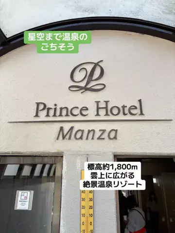ポイけしき♨️宿図鑑のTikTok投稿