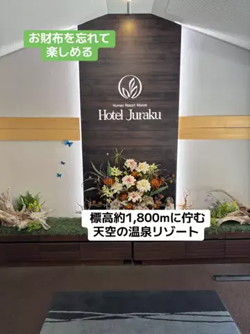 ポイけしき♨️宿図鑑のTikTok投稿