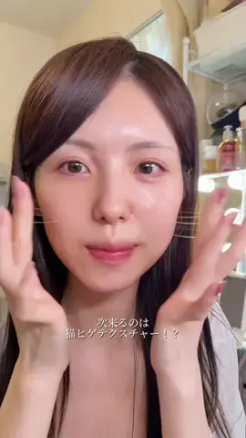 一瀬優美のTikTok投稿