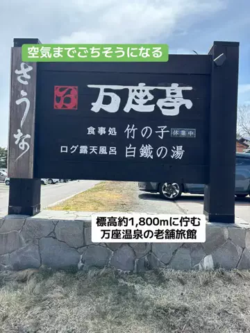 ポイけしき♨️宿図鑑のTikTok投稿