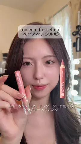 一瀬優美のTikTok投稿