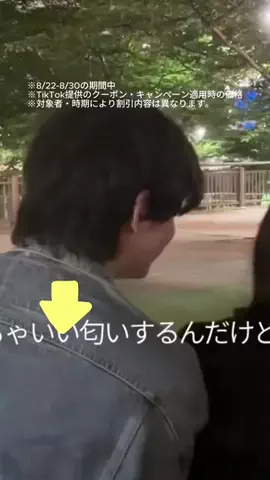 それ以上はずるいよのTikTok投稿