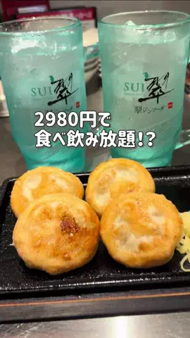 あいうえおもいでグルメのTikTok投稿