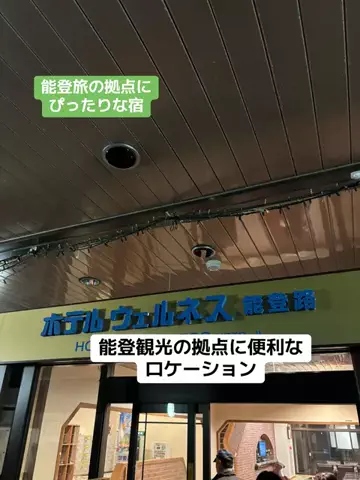 ポイけしき♨️宿図鑑のTikTok投稿