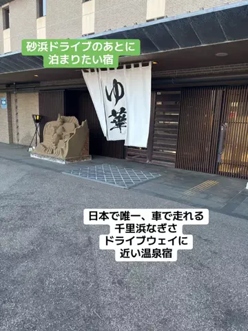 ポイけしき♨️宿図鑑のTikTok投稿