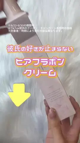 それ以上はずるいよのTikTok投稿
