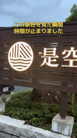 ポイけしき♨️宿図鑑のTikTok投稿