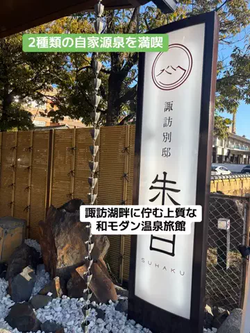 ポイけしき♨️宿図鑑のTikTok投稿