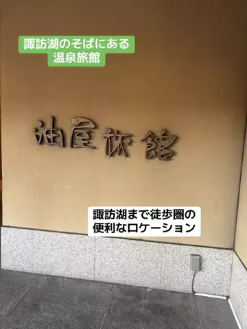 ポイけしき♨️宿図鑑のTikTok投稿