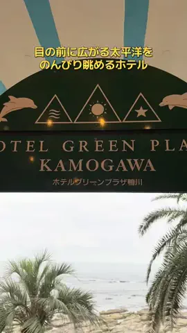 ポイけしき♨️宿図鑑のTikTok投稿
